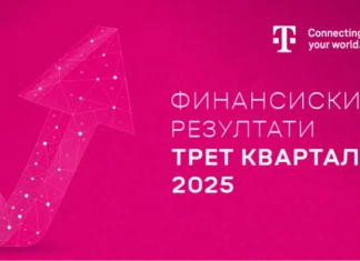 Македонски Телеком оствари одлични финансиски резултати, капитални инвестиции и раст во првите девет месеци на годината