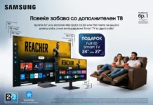 Samsung ја претставува Dual Screen промоцијата: Двојна забава со купување Samsung ТВ