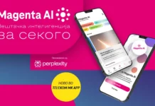 Вештачка интелигенција со само еден допир – добре дојдовте во светот на Magenta AI