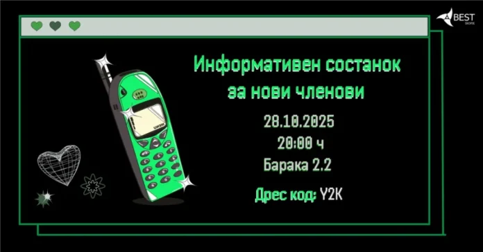 best-sostanok-novi-clenovi-1