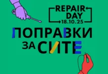 АРНО и „Ништо ново“ со порака за Светскиот ден на поправки: Работите треба да траат
