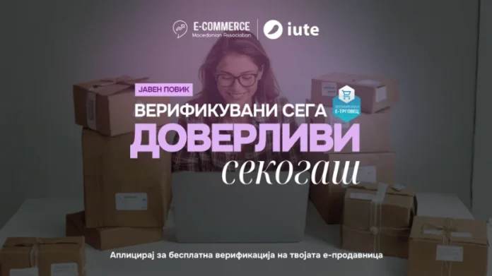 EcommerceMKIute