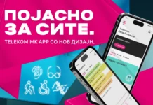 Апликацијата TelekomMK е првата инклузивна комерцијална апликација