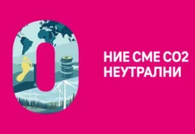 Дојче Телеком постигна климатска неутралност во своето работење