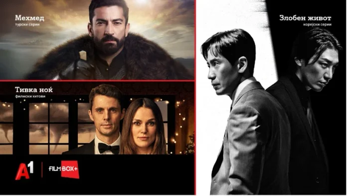 a1-filmbox-1