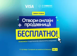 Јавен повик на АЕТМ: Ќе се поддржат 15 компании да започнат со онлајн продажба