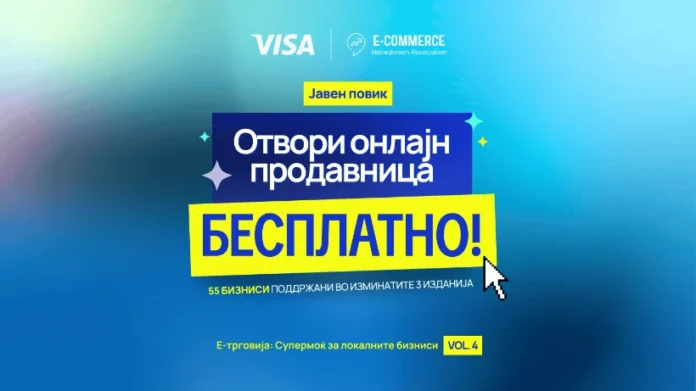 AETM x Visa 2026