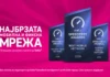 Мрежата на Телеком повторно најдобра во Македонија: Рекордни шест Ookla® Speedtest награди™
