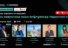 Инфлуенсер маркетингот низ призмата на бизнисот во фокусот на утрешниот E-commerce Meetup