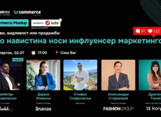 Инфлуенсер маркетингот низ призмата на бизнисот во фокусот на утрешниот E-commerce Meetup