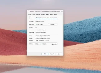 Windows 11 конечно ќе добие модерен интерфејс кај прозорецот за својства на датотеките во File Explorer