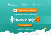 Од бизнис идеја до стартап во три месеци – Отворен е нов повик за инкубаторскта програма на Стартап Клуб Скопје
