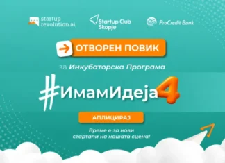 Од бизнис идеја до стартап во три месеци – Отворен е нов повик за инкубаторскта програма на Стартап Клуб Скопје