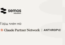 Семос Едукација стана дел од глобалната AI партнерска мрежа на Anthropic