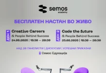 Кои професии и вештини ќе бидат најбарани во иднина? Бесплатни панел-дискусии во Семос Едукација