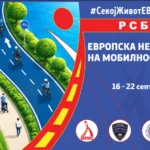РСБСП: Европска недела на мобилност – помалку автомобили, повеќе простор за луѓето