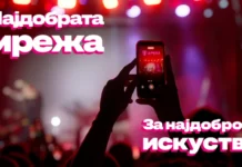 32 настани, 14 градови и 320.000 посетители: Како Телеком ја подготви мрежата за најдоброто летно искуство