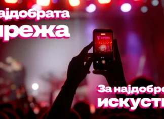 32 настани, 14 градови и 320.000 посетители: Како Телеком ја подготви мрежата за најдоброто летно искуство