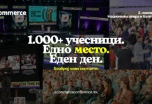 Бренд амбасадорите во пресрет на 9. Регионална конференција за е-трговија: Вештачката интелигенција го менува пазарот, довербата останува клучна
