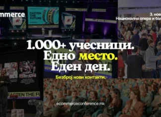 Бренд амбасадорите во пресрет на 9. Регионална конференција за е-трговија: Вештачката интелигенција го менува пазарот, довербата останува клучна