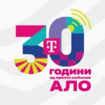 Телеком одбележува 30 години мобилна технологија во Македонија – од првата мобилна мрежа до 5G+
