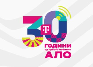 Телеком одбележува 30 години мобилна технологија во Македонија – од првата мобилна мрежа до 5G+